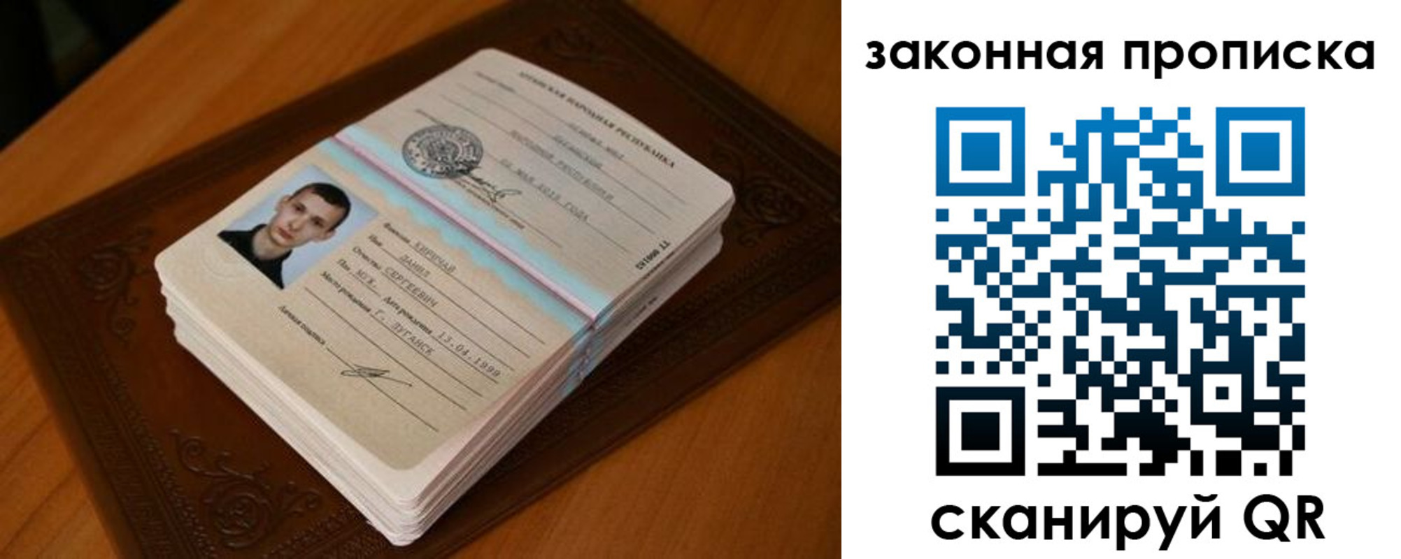 прописка в квартире в Фокино